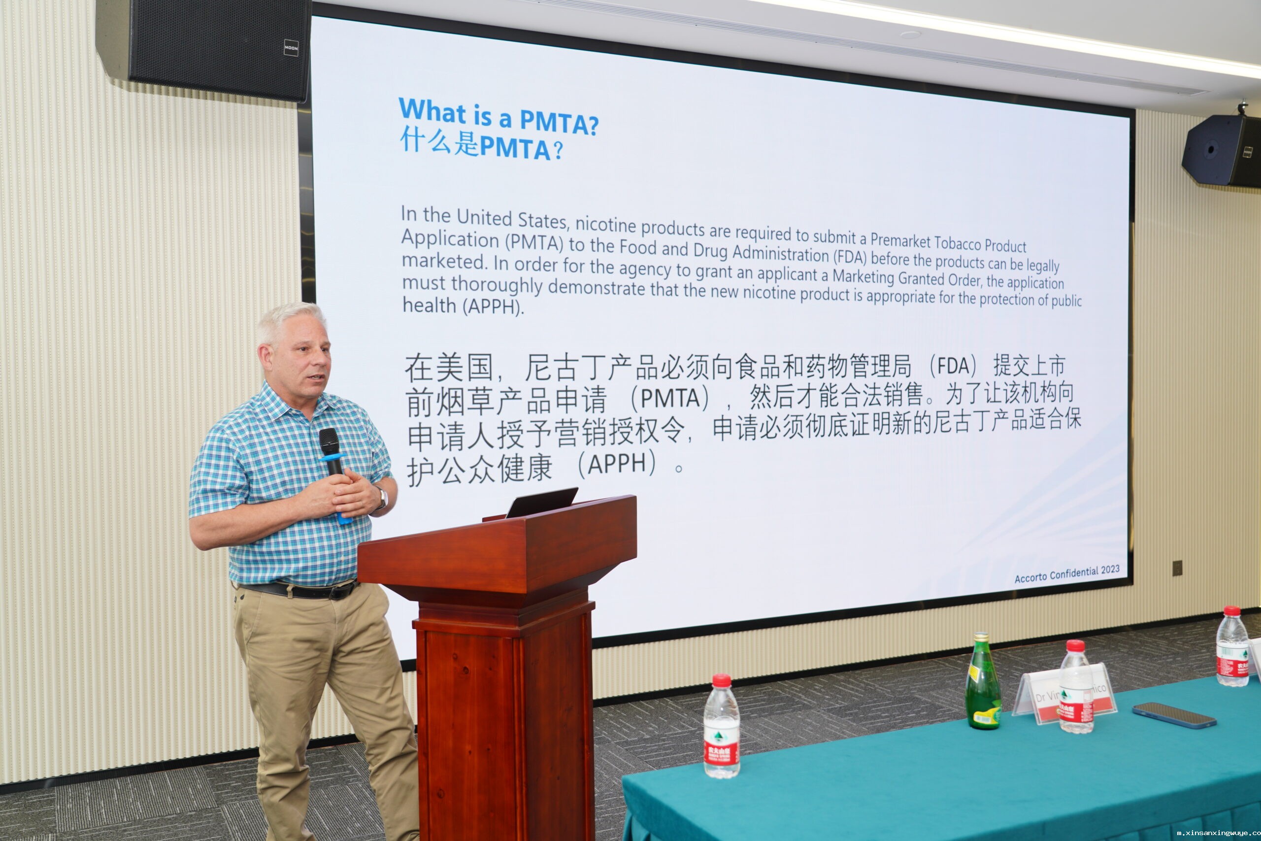 星空综合官网中国 “美国PMTA申请详细解读”会员专享会成功举办！