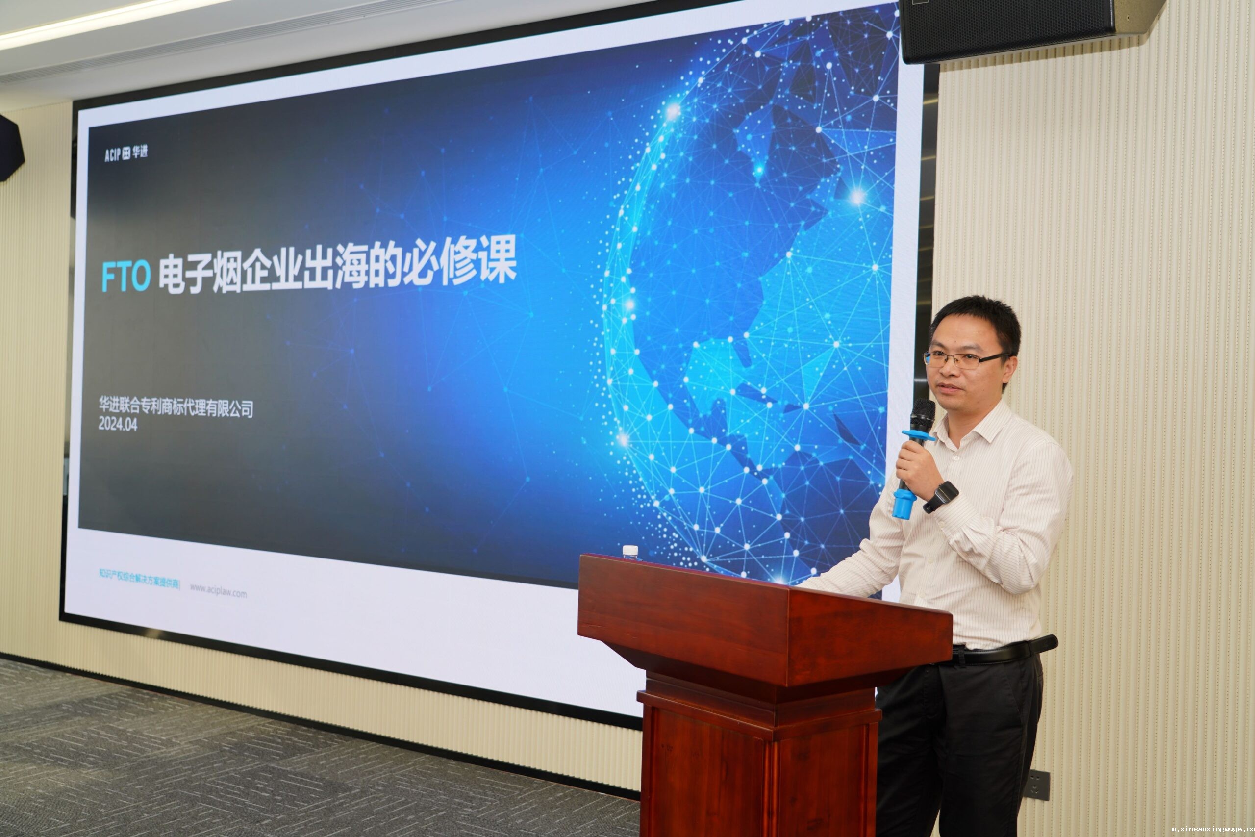 星空综合官网中国2024世界知识产权日主题活动成功举办