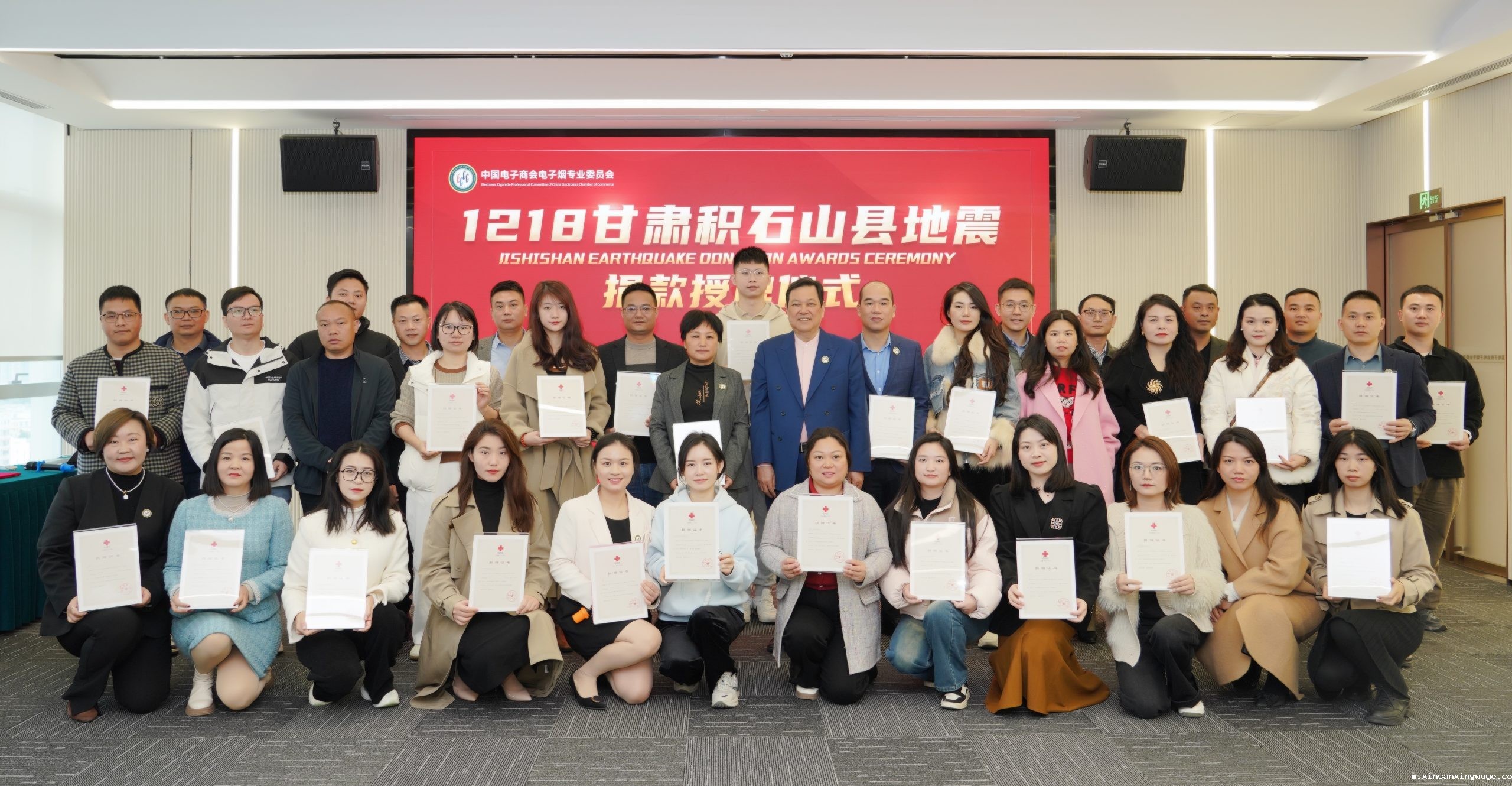 甘肃地震捐款爱心企业荣誉证书颁发仪式顺利举行