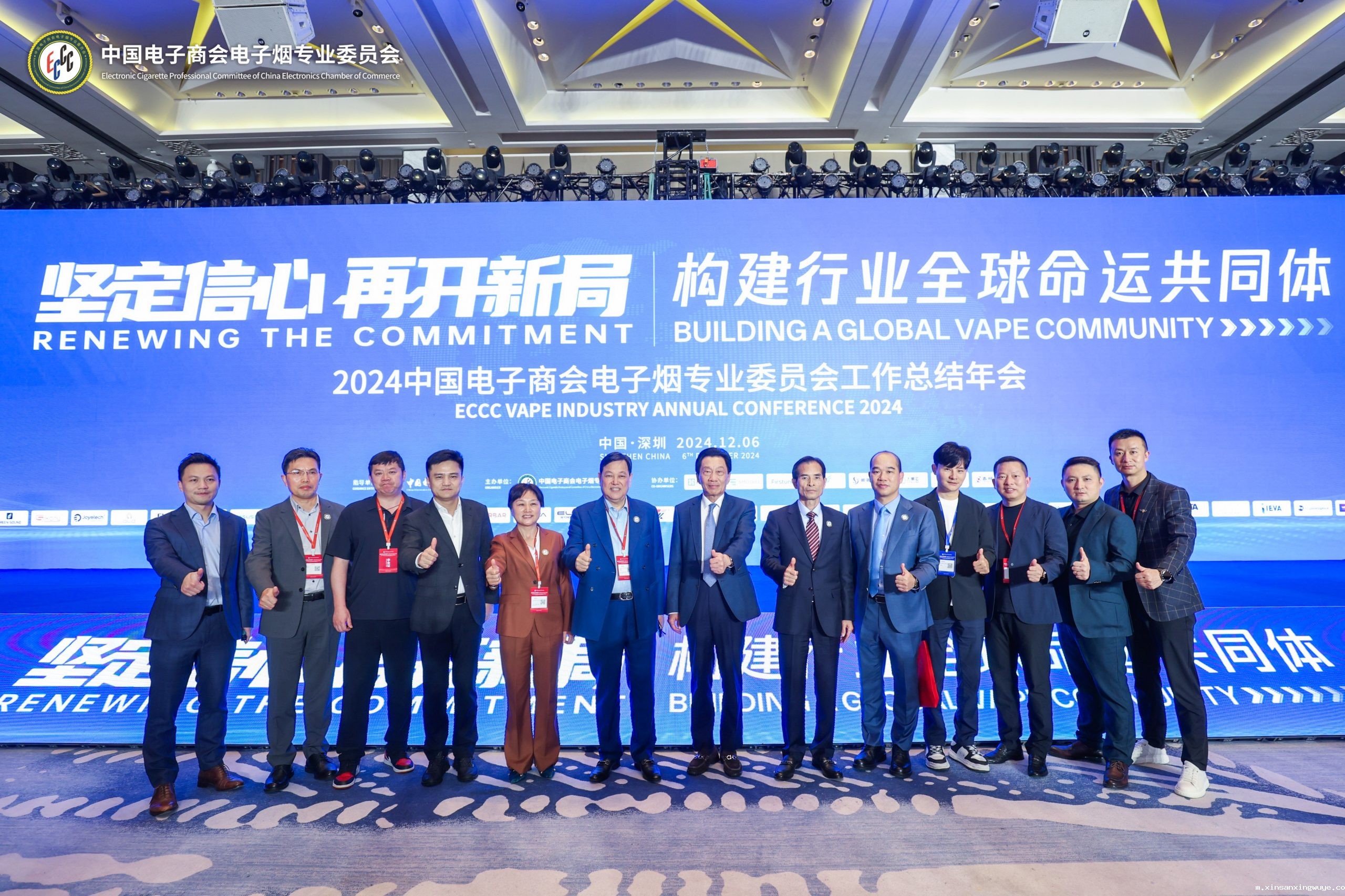 构建行业全球命运共同体—星空综合官网中国2024年会在深圳隆重举行