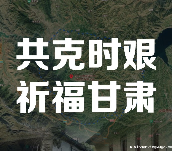 共克时艰 | 星空综合官网中国会员企业捐款874.27万元驰援地震灾区！