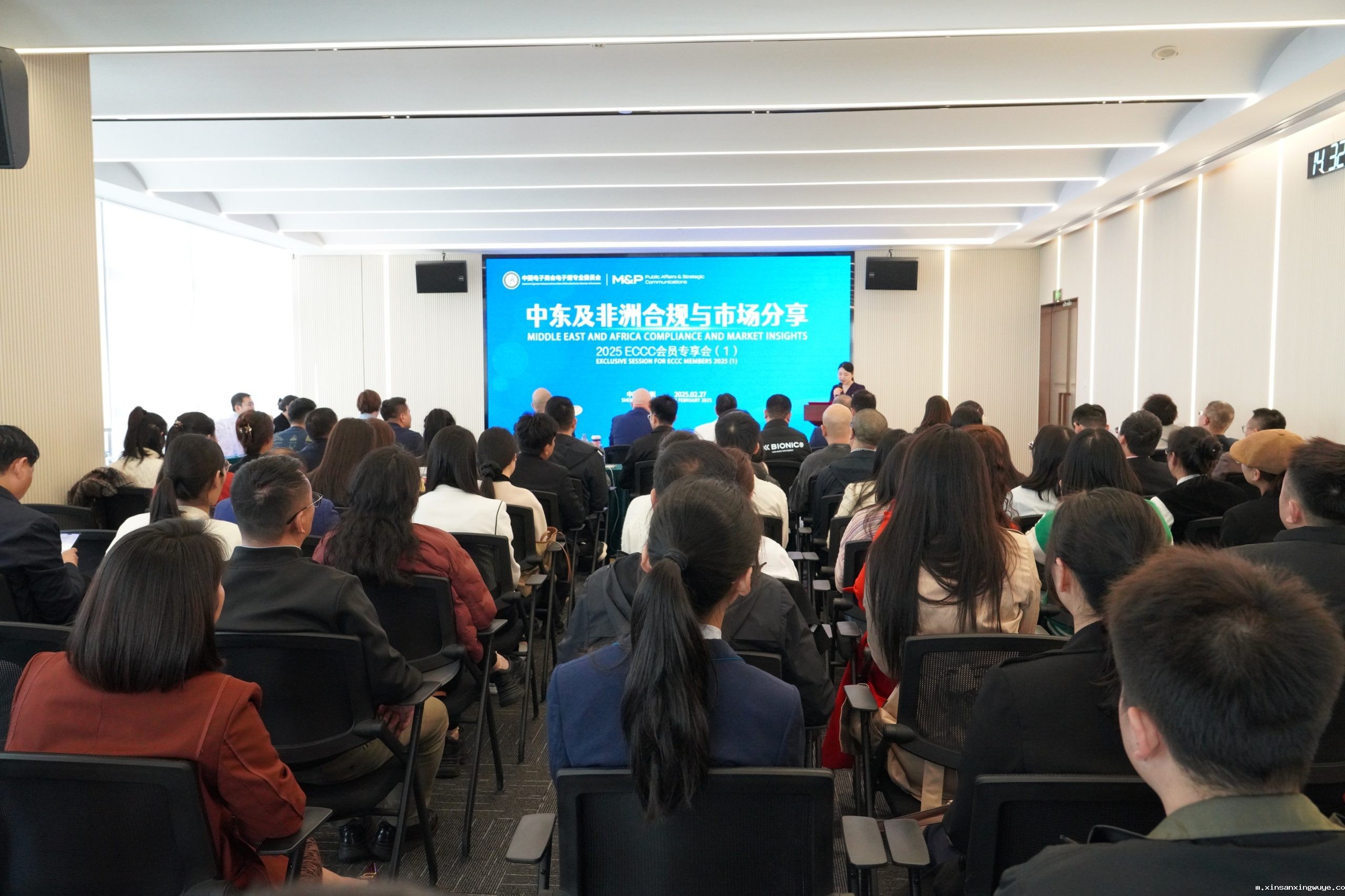 星空综合官网中国“中东及非洲合规与市场分享”活动圆满举办