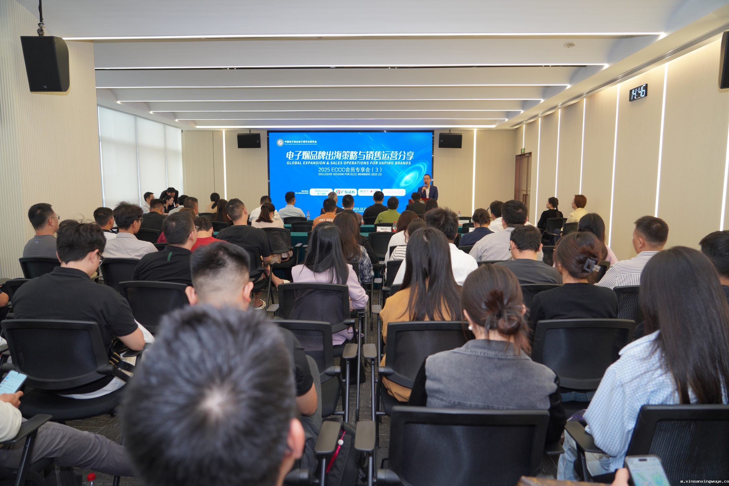 电子烟品牌出海分享会圆满举办，三大维度解锁全球化新路径